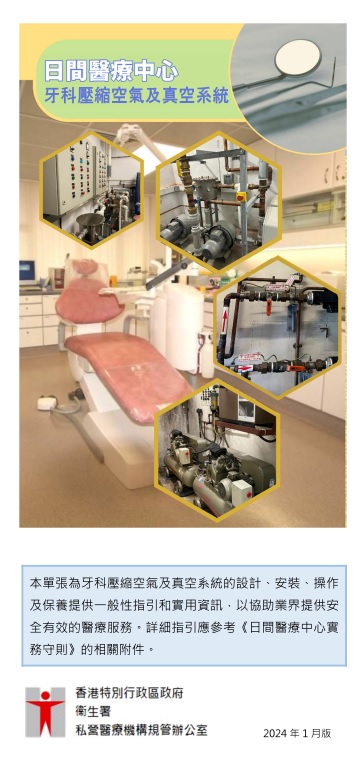 The electronic pamphlet with practical information is also available for download (Traditional Chinese version available only).